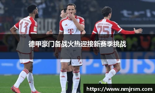 必一运动